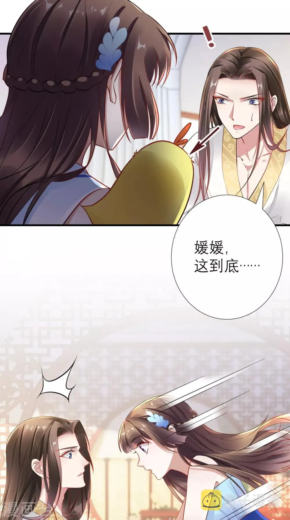 第65话 解毒成功 第26页