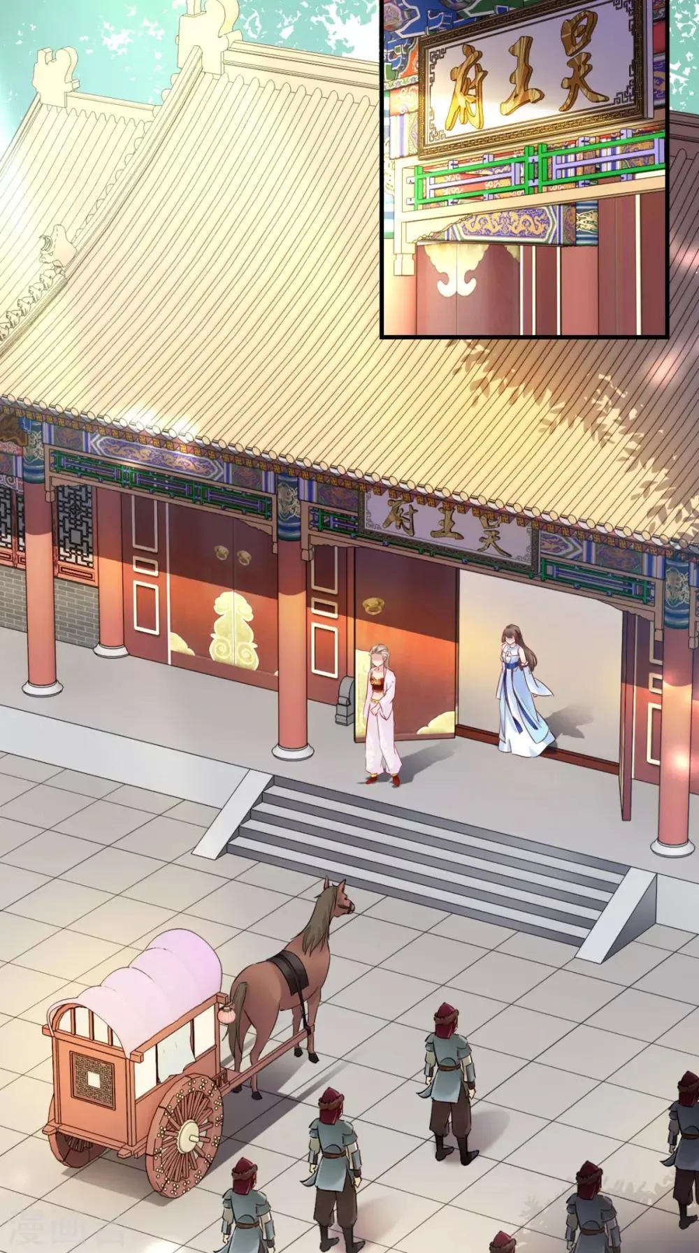 第64话 小黄鸡登场 第3页