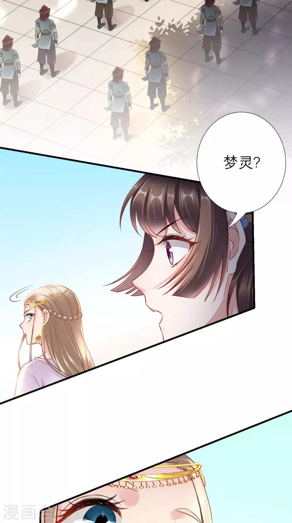 第64话 小黄鸡登场 第4页