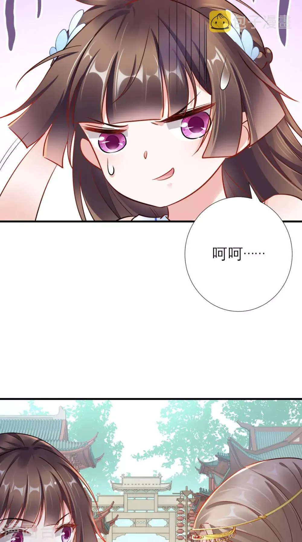 第64话 小黄鸡登场 第6页