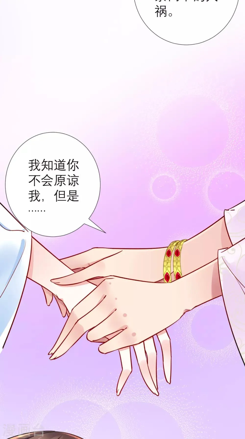 第64话 小黄鸡登场 第10页