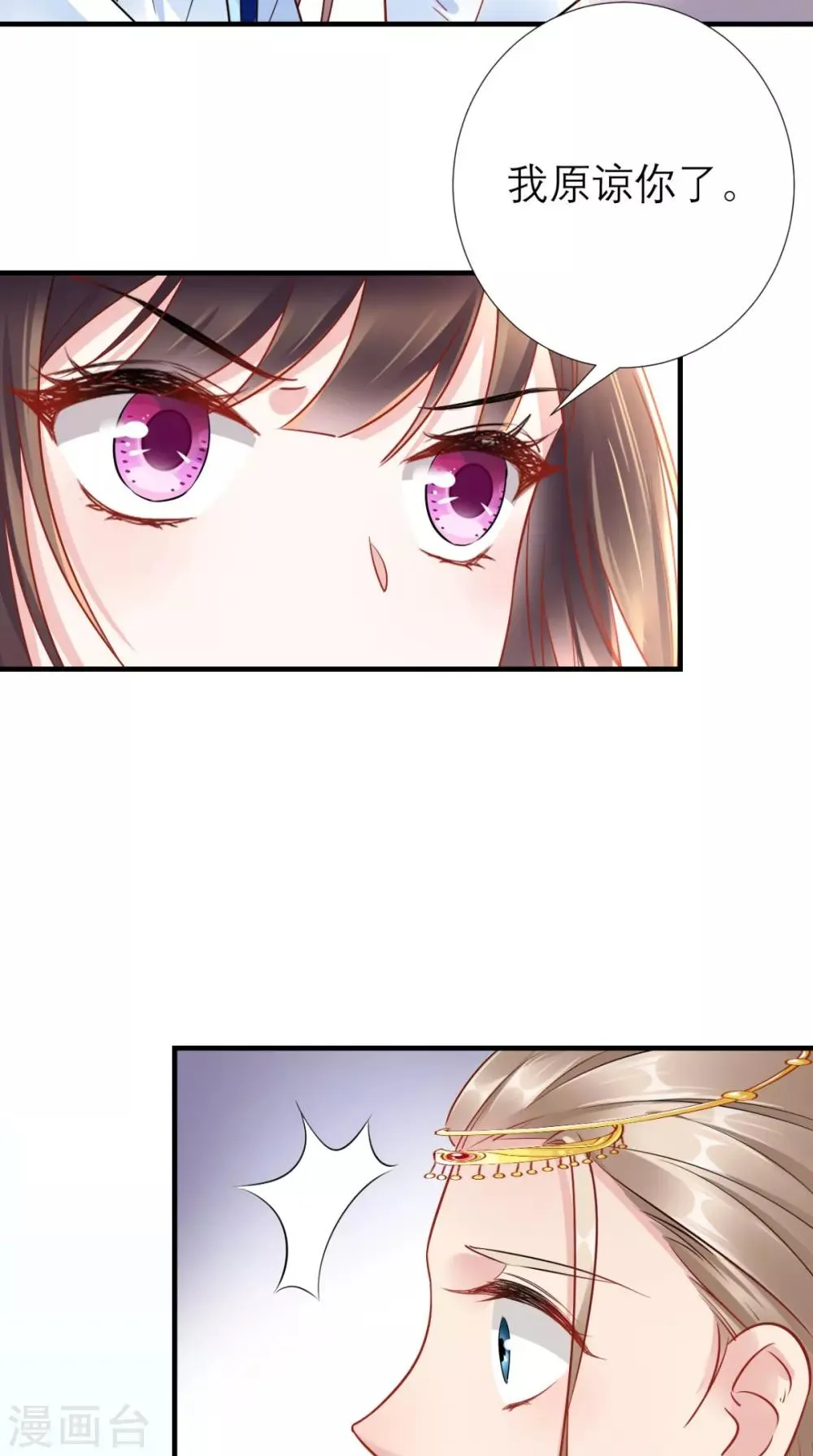 第64话 小黄鸡登场 第12页