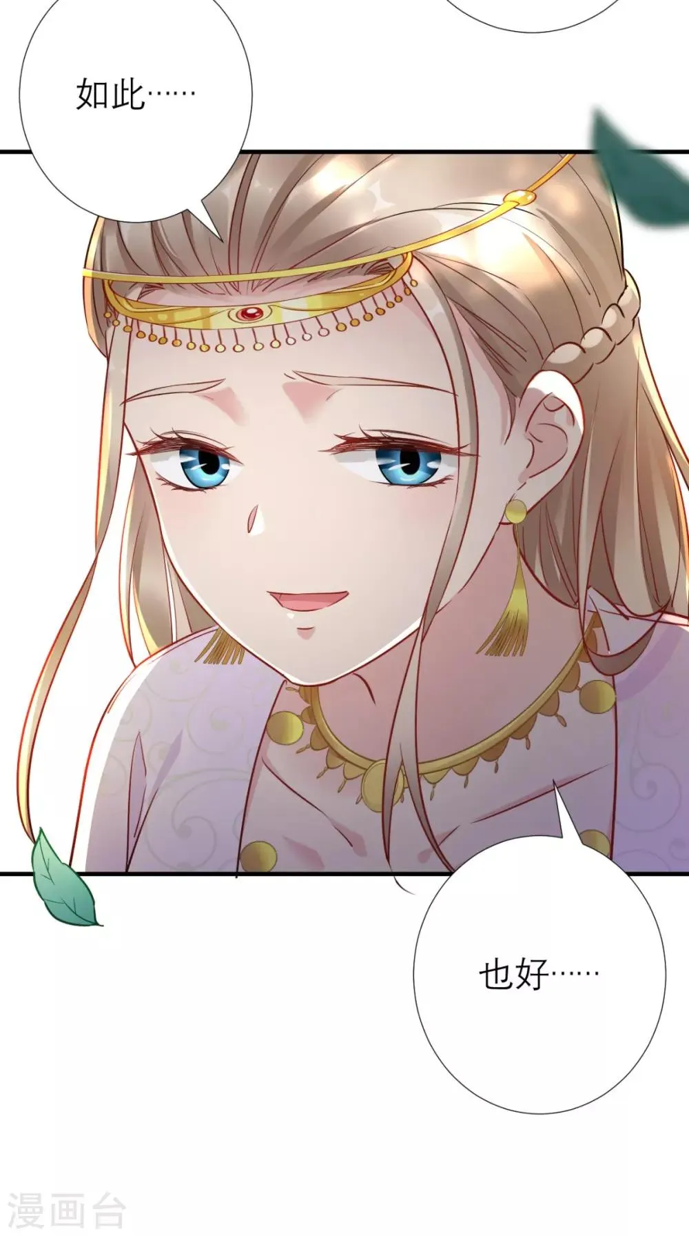 第64话 小黄鸡登场 第15页