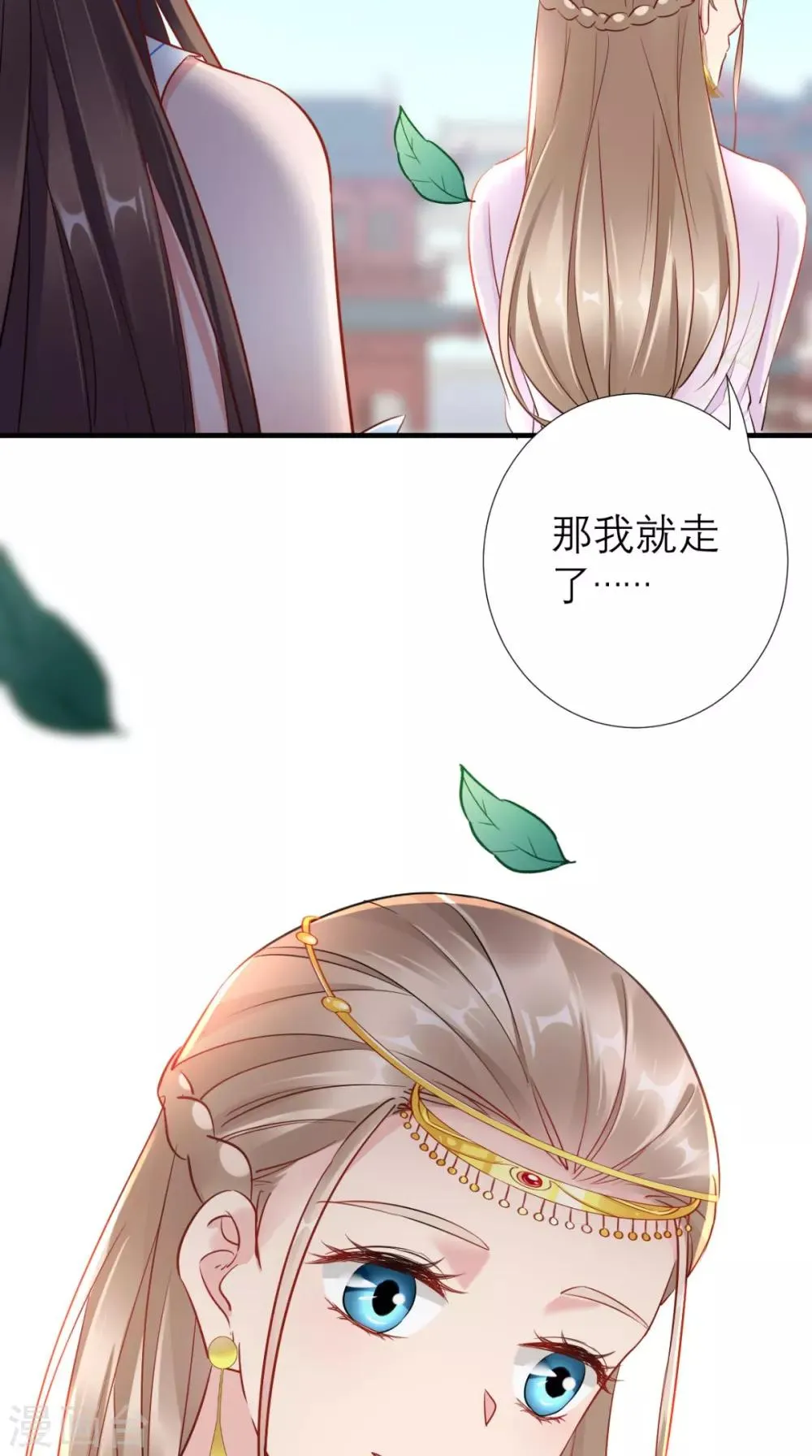 第64话 小黄鸡登场 第17页
