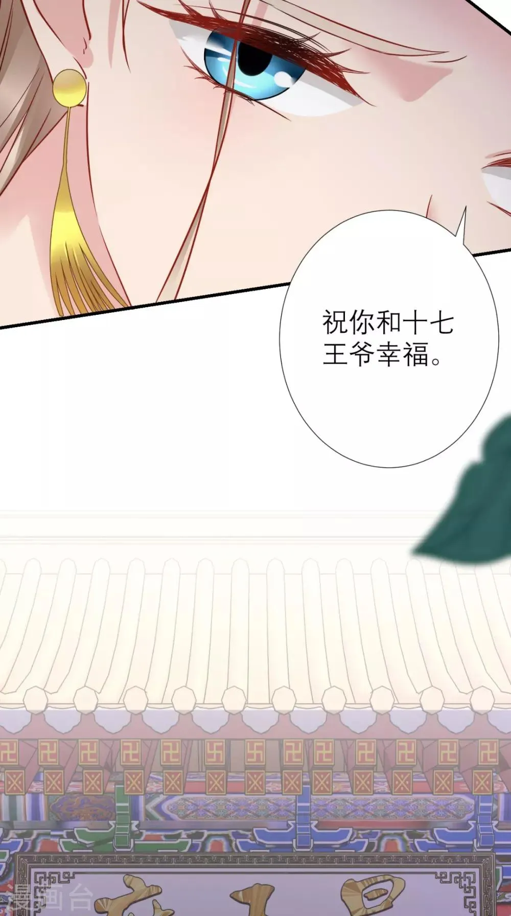 第64话 小黄鸡登场 第19页