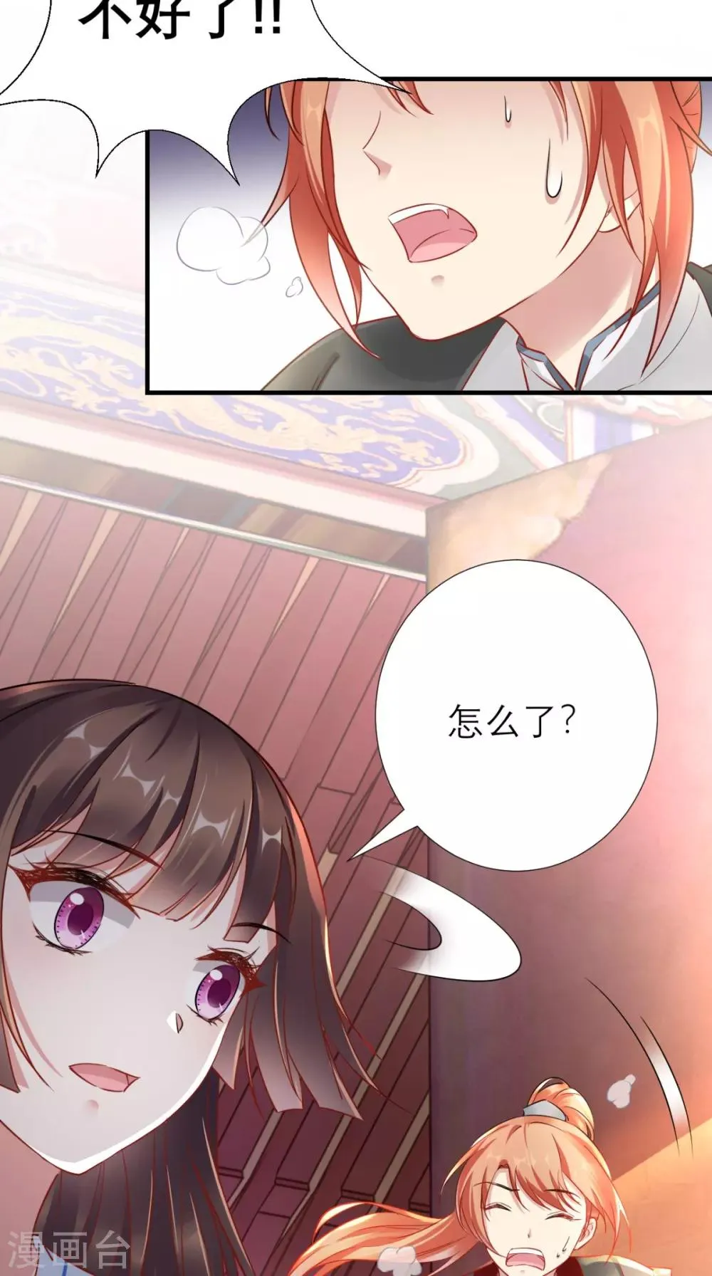 第64话 小黄鸡登场 第22页