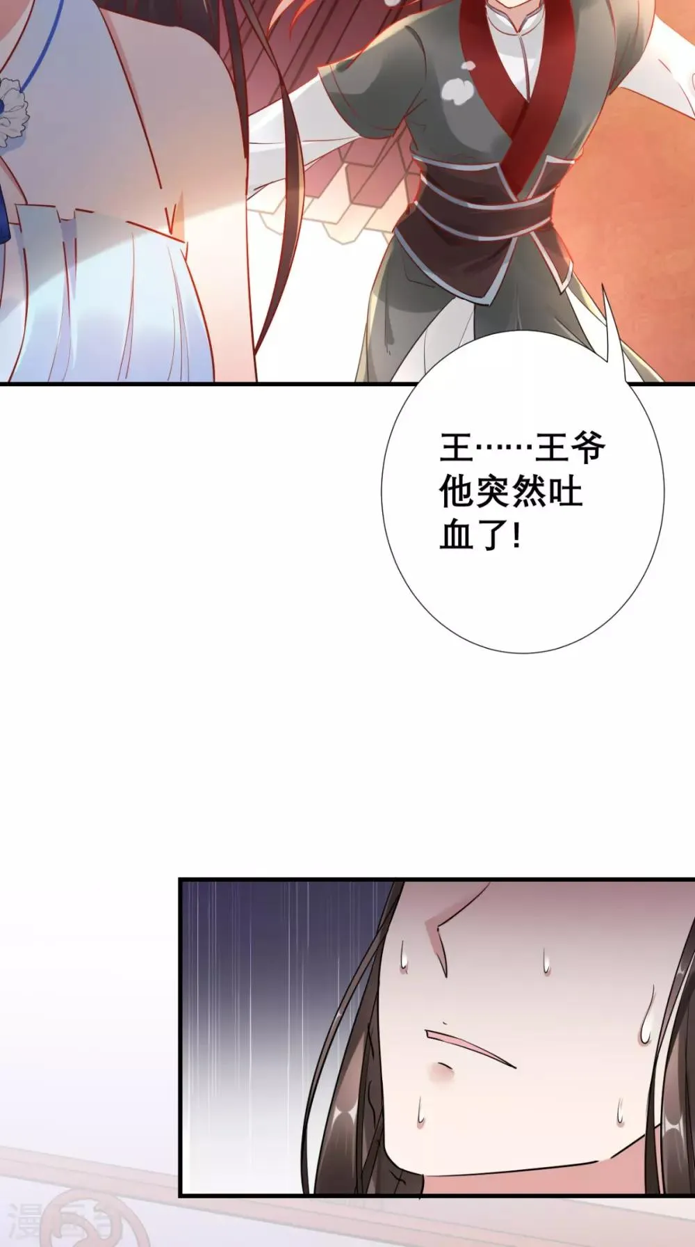 第64话 小黄鸡登场 第23页