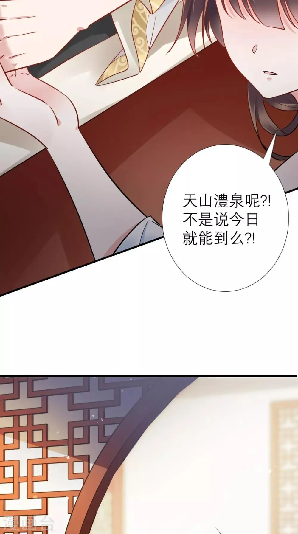 第64话 小黄鸡登场 第29页