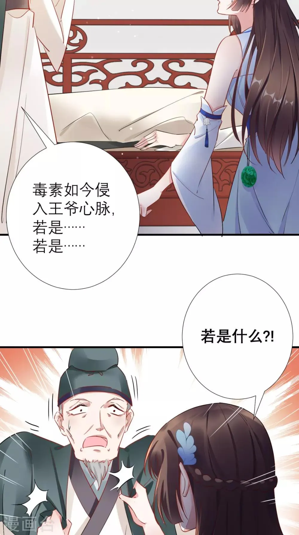 第64话 小黄鸡登场 第34页