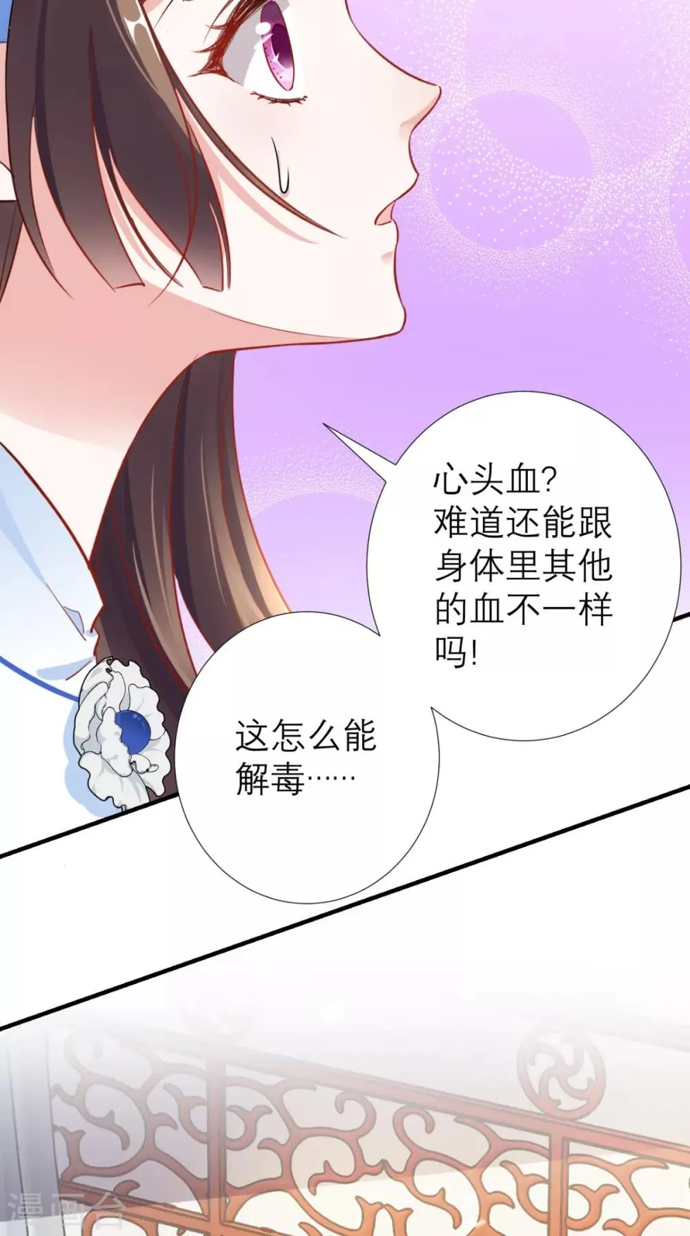 第64话 小黄鸡登场 第37页