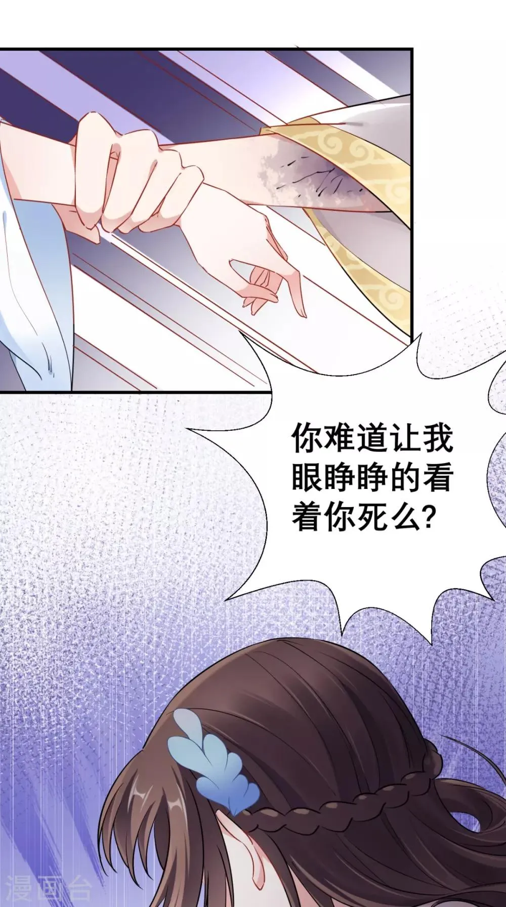 第64话 小黄鸡登场 第42页