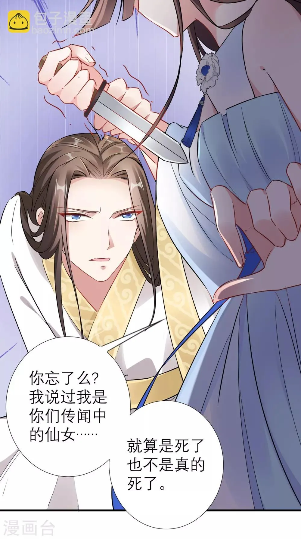 第64话 小黄鸡登场 第43页