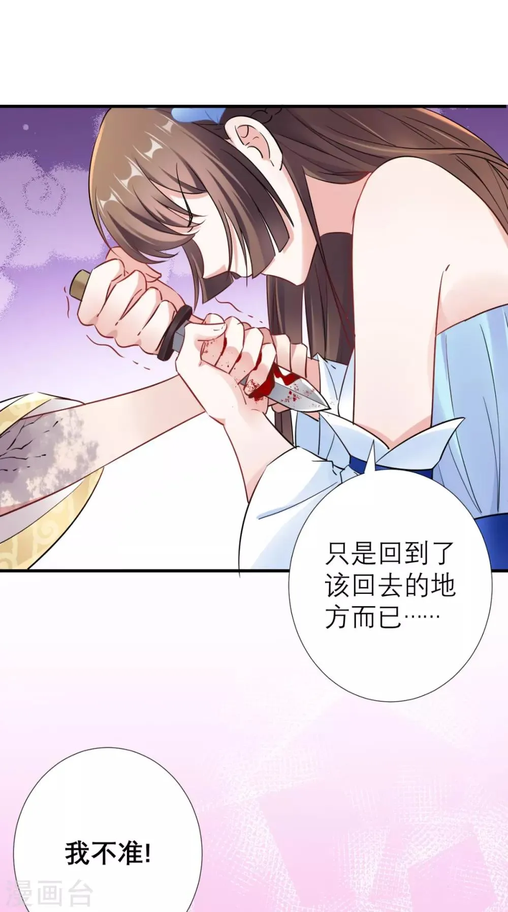 第64话 小黄鸡登场 第44页