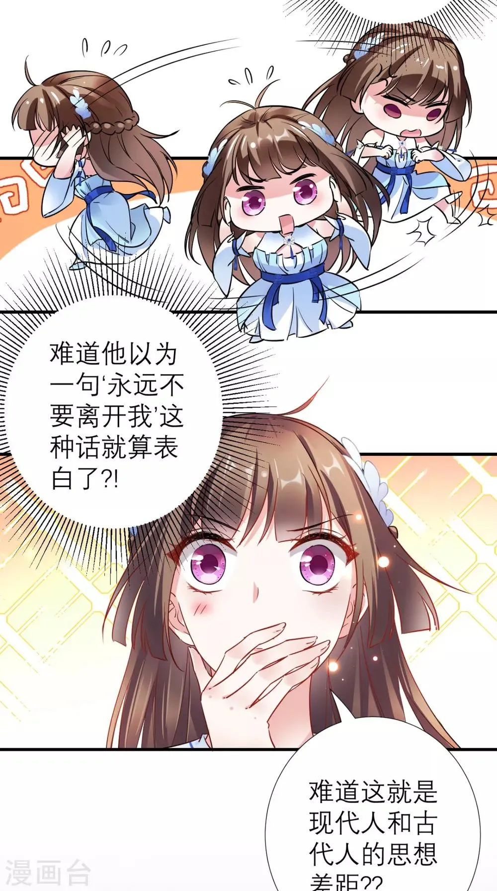 第63话 黑色经典白切鸡 第10页