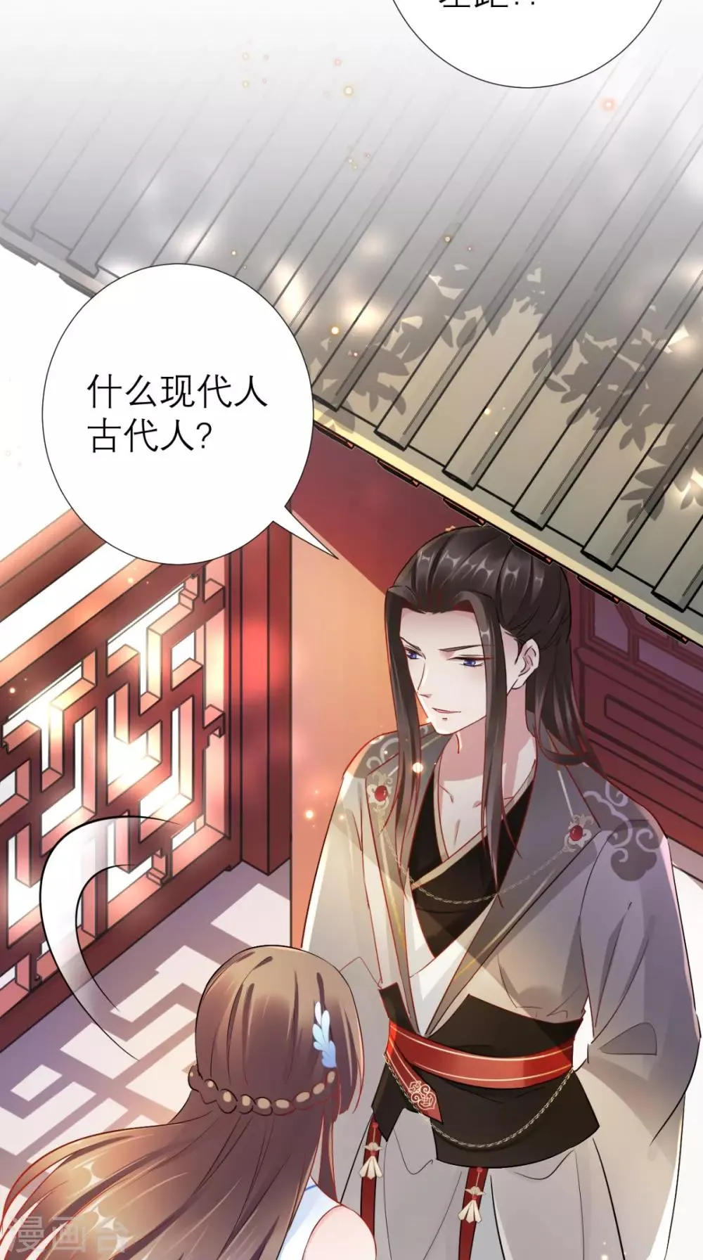 第63话 黑色经典白切鸡 第11页