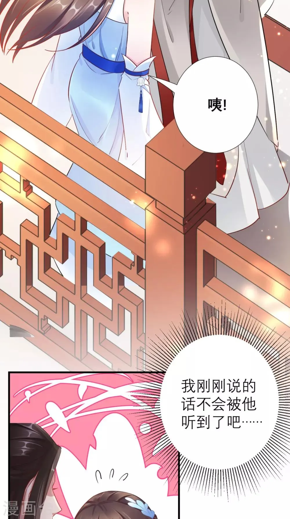 第63话 黑色经典白切鸡 第12页