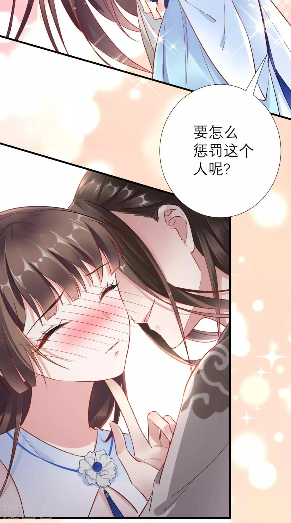第63话 黑色经典白切鸡 第17页