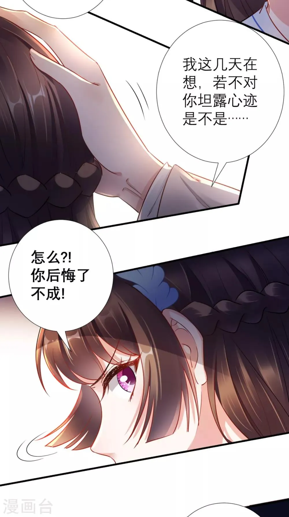 第63话 黑色经典白切鸡 第24页