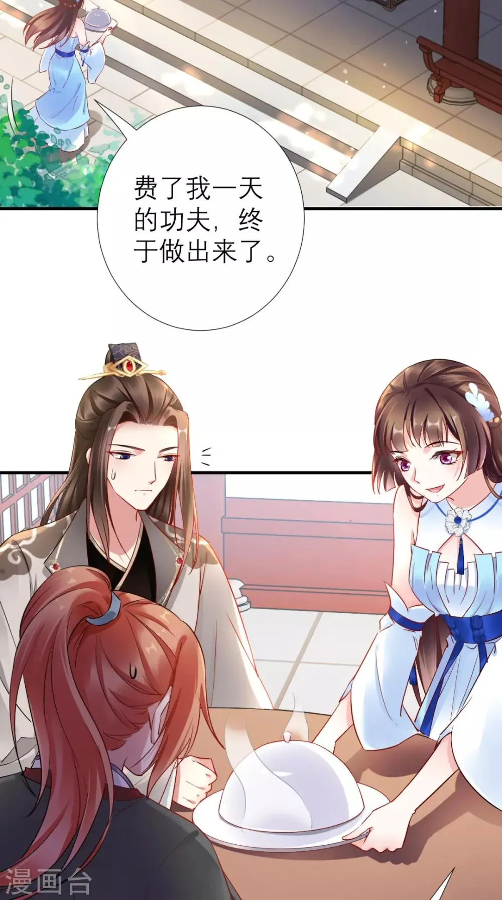 第63话 黑色经典白切鸡 第35页