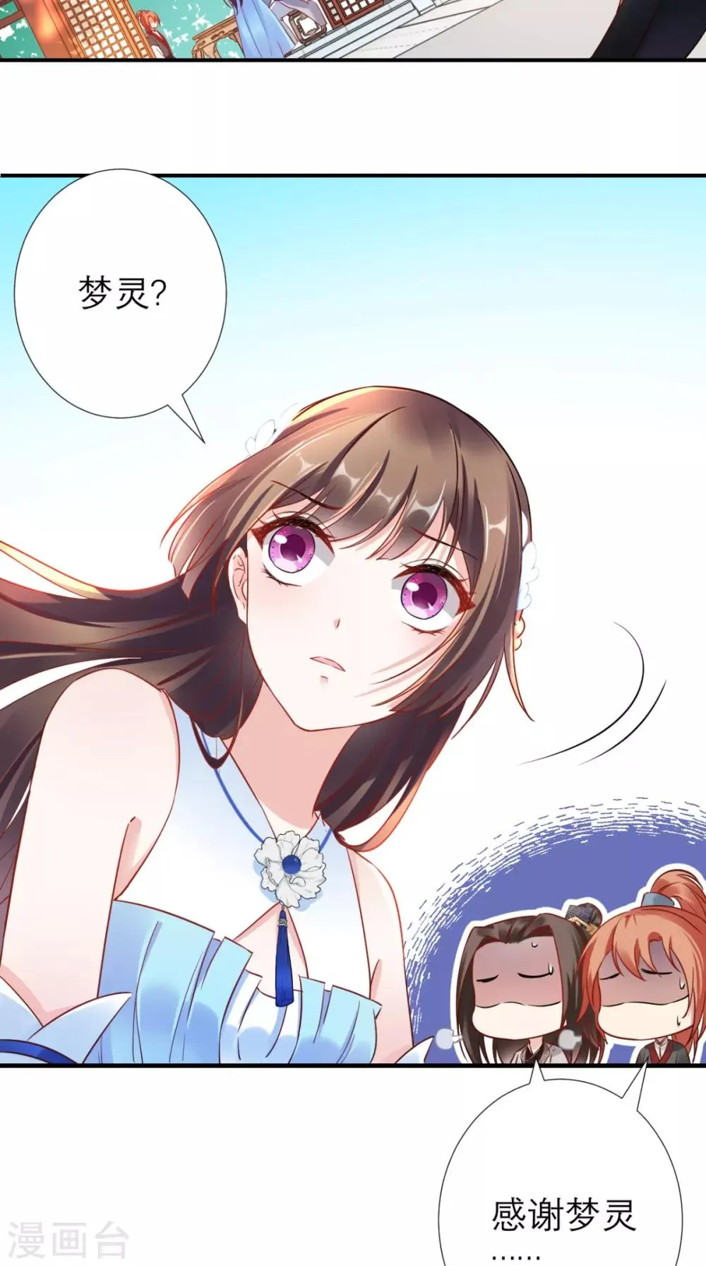 第63话 黑色经典白切鸡 第41页