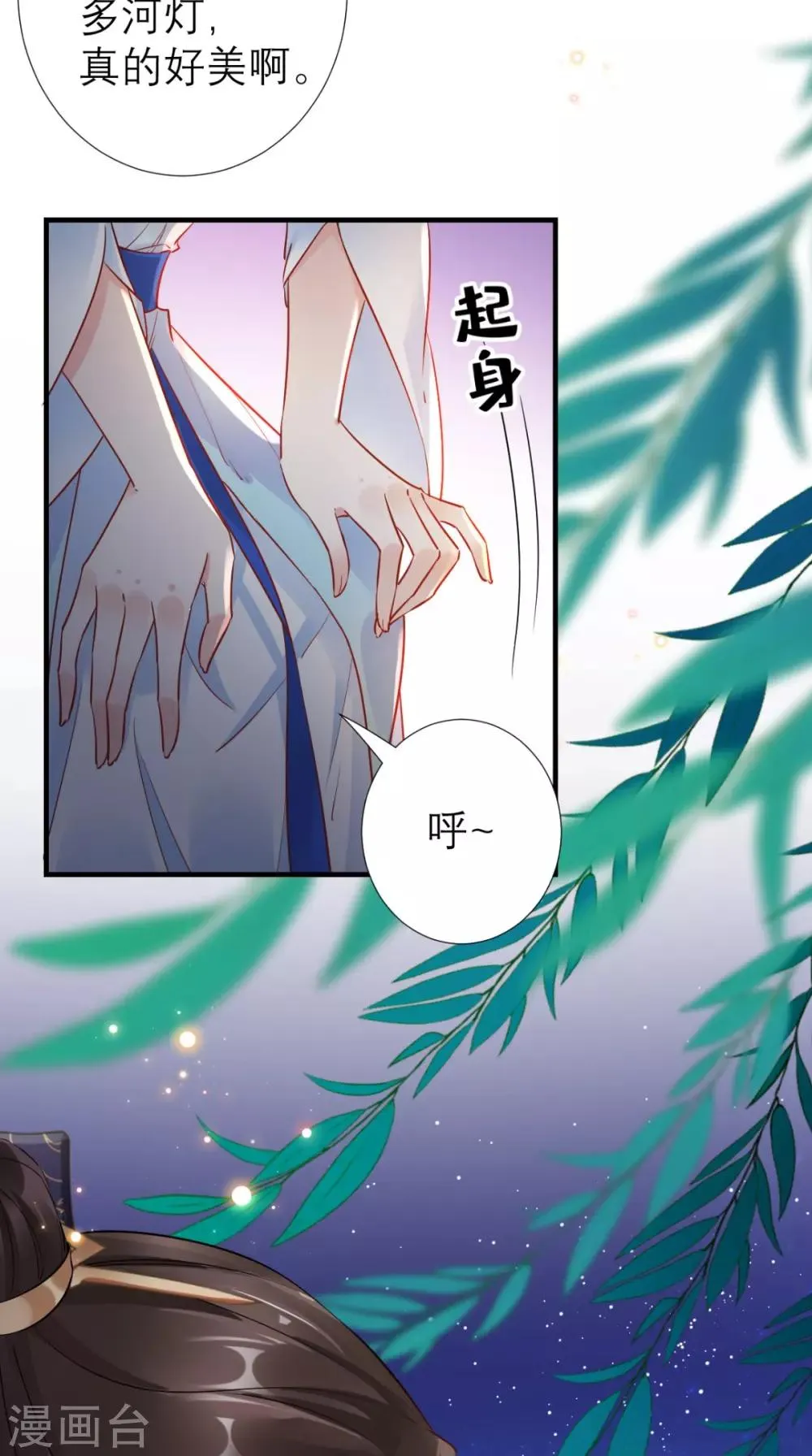 第62话 我不是叶媛媛 第7页