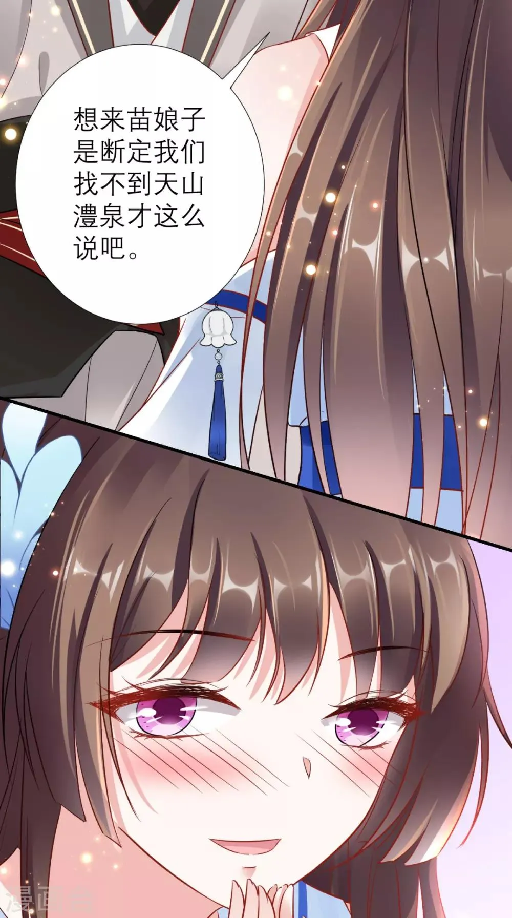 第62话 我不是叶媛媛 第14页
