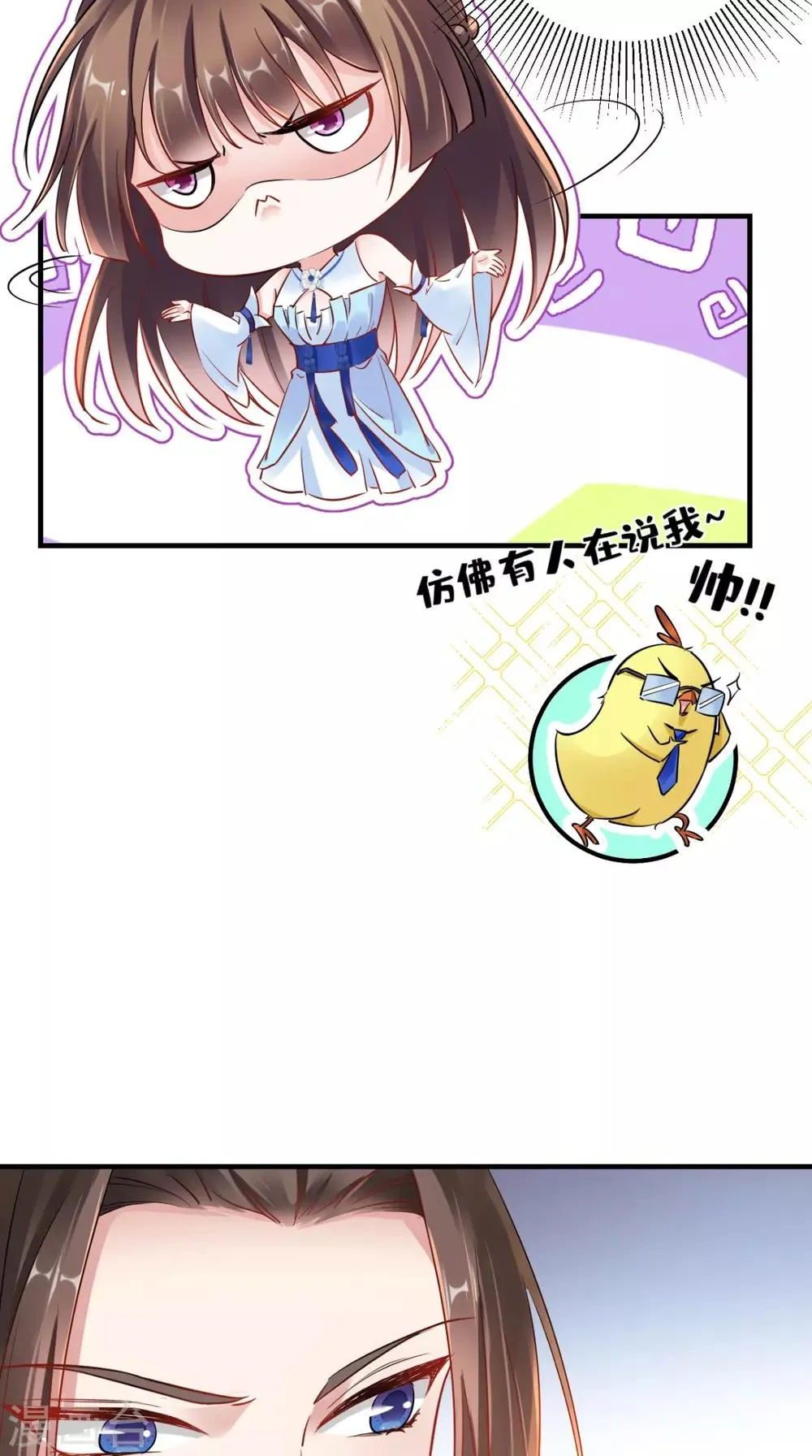 第62话 我不是叶媛媛 第28页