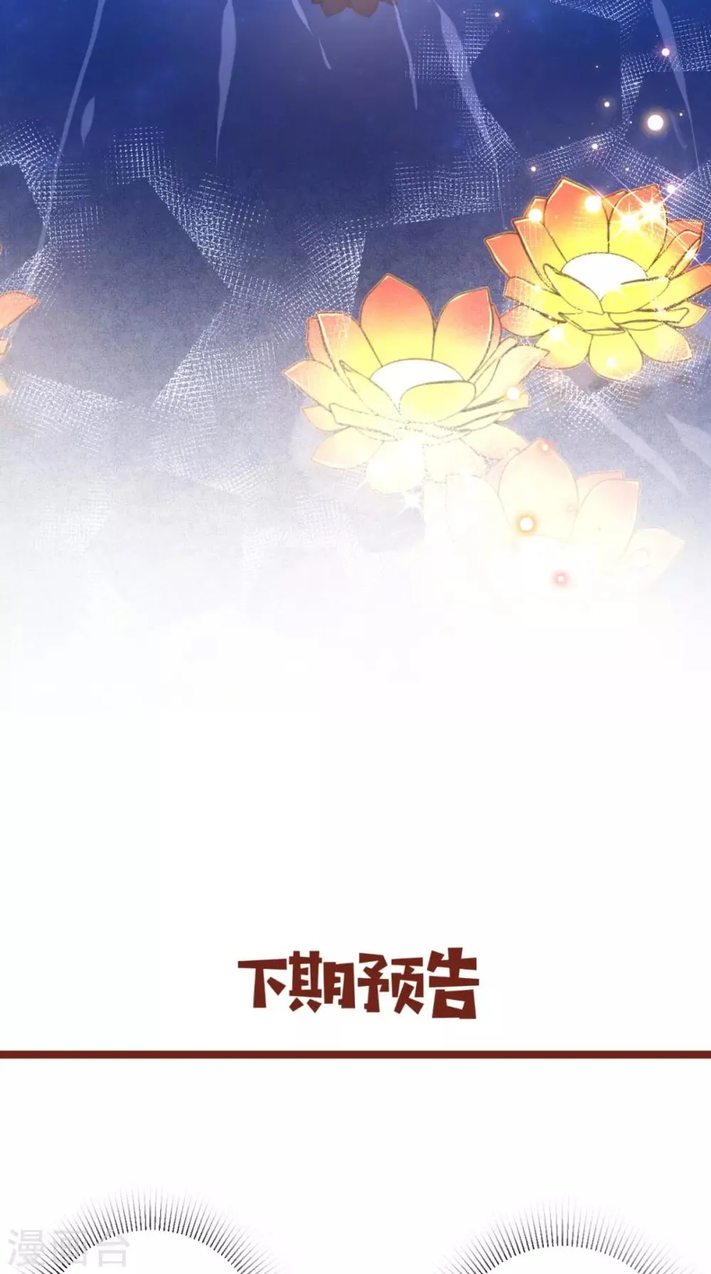 第62话 我不是叶媛媛 第39页