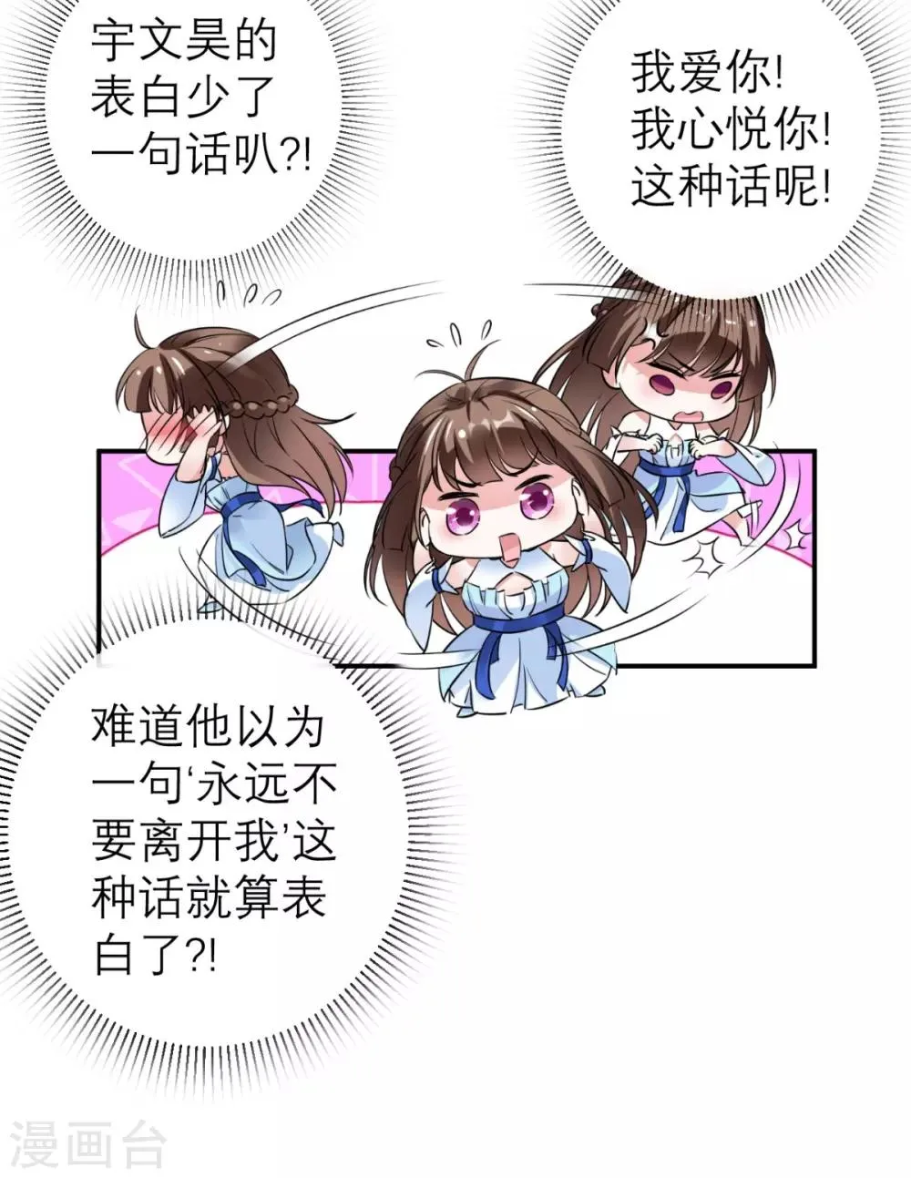 第62话 我不是叶媛媛 第40页