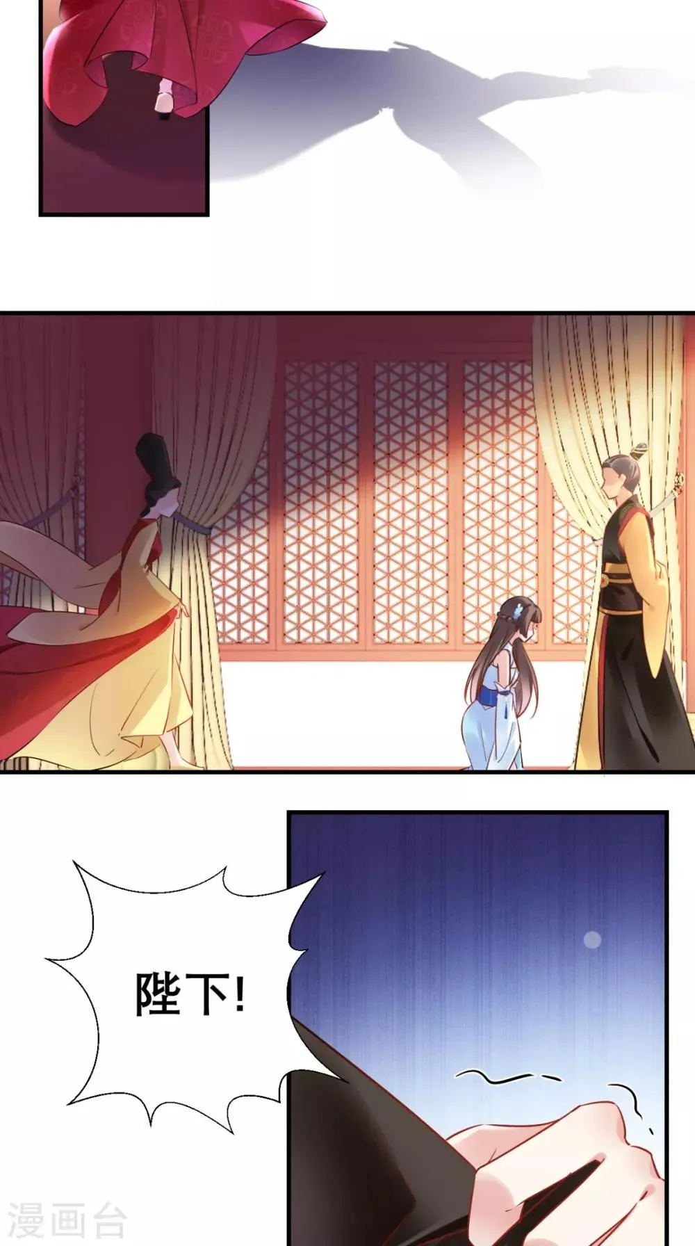 第61话 水落石出 第3页