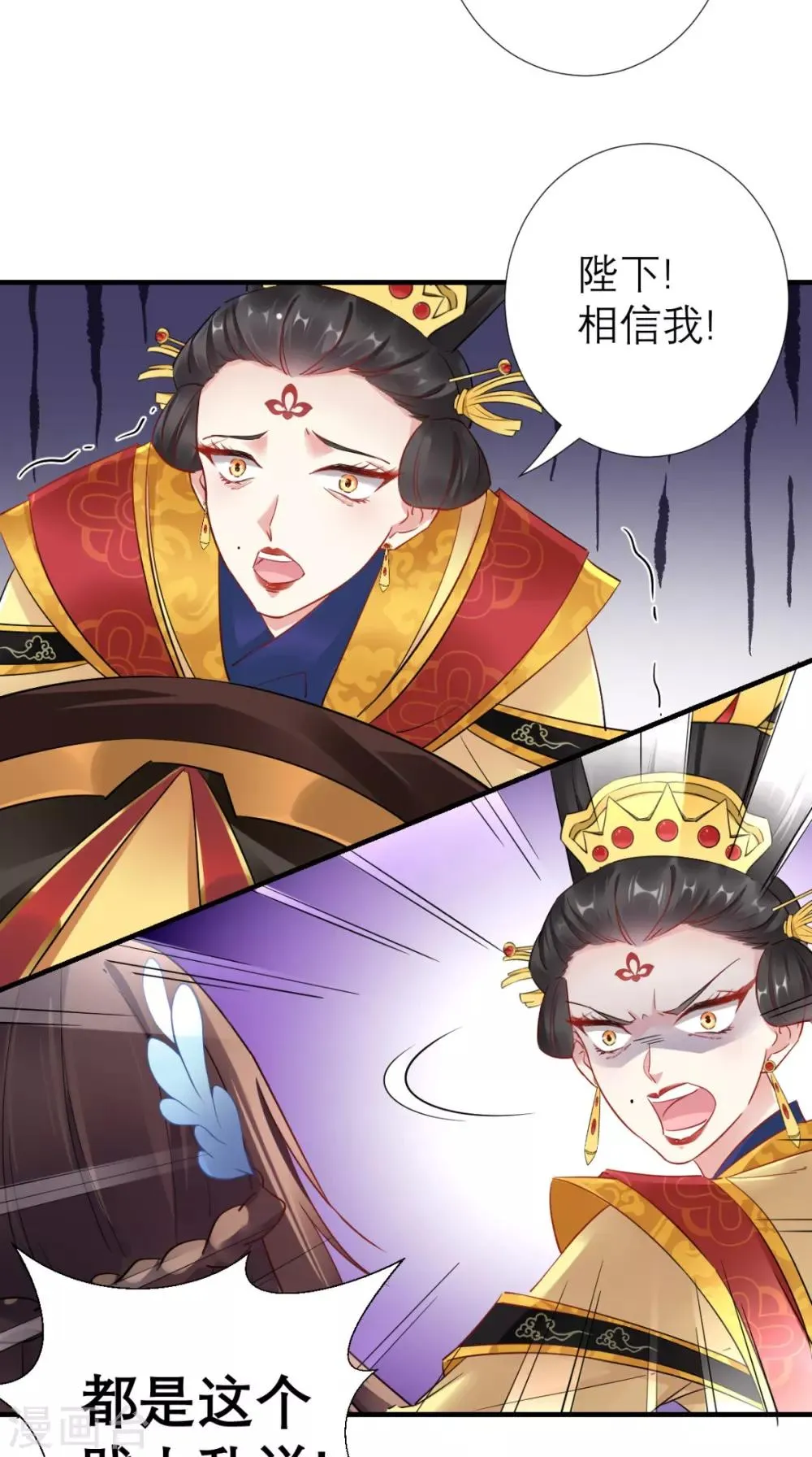 第61话 水落石出 第5页