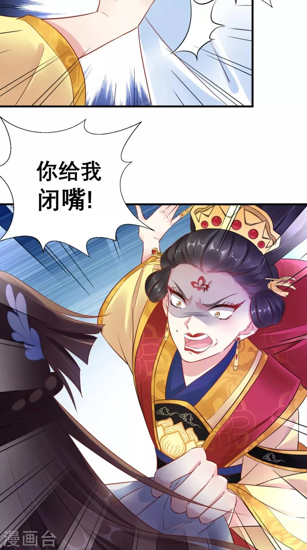 第61话 水落石出 第7页