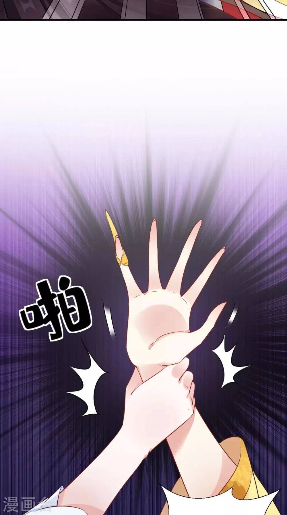 第61话 水落石出 第8页