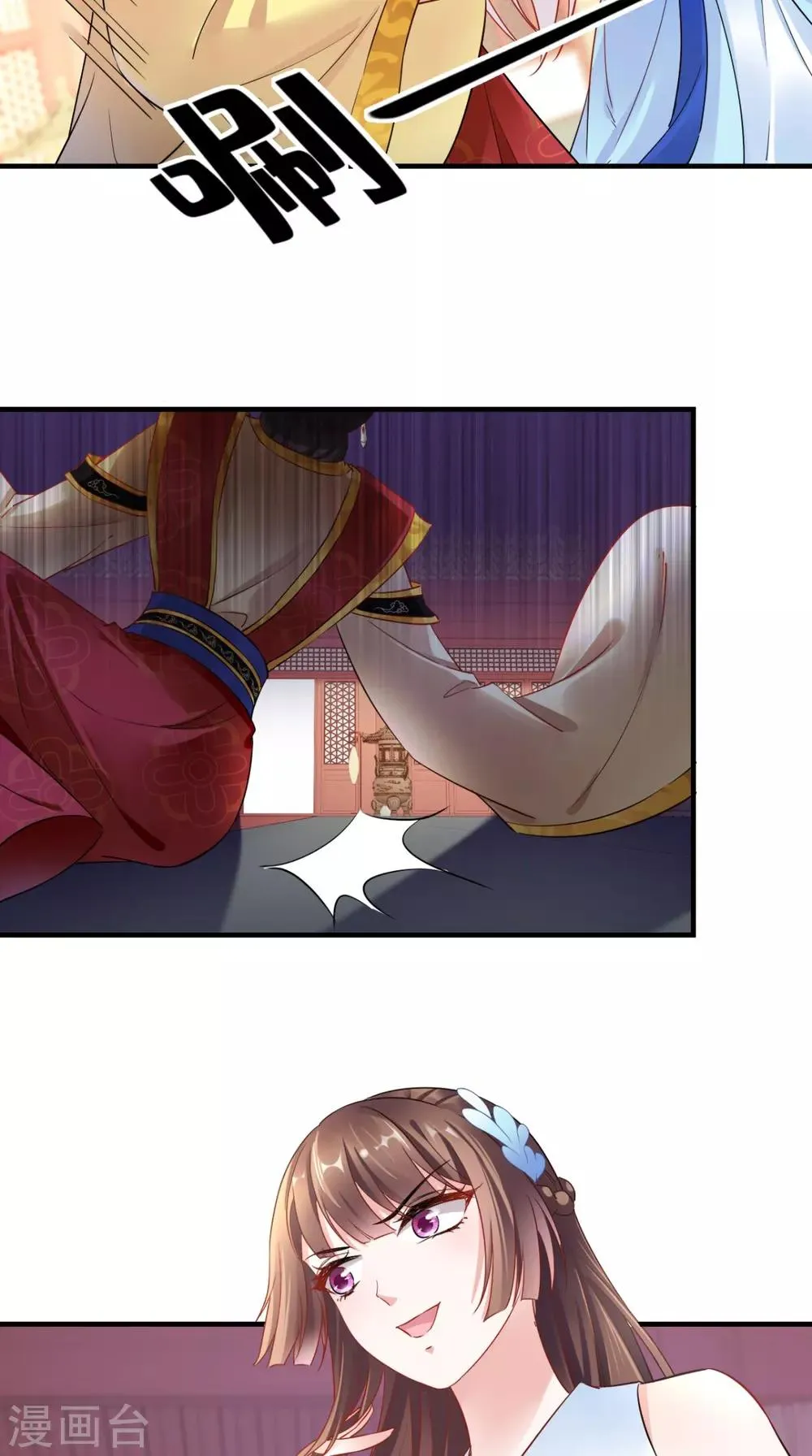 第61话 水落石出 第10页