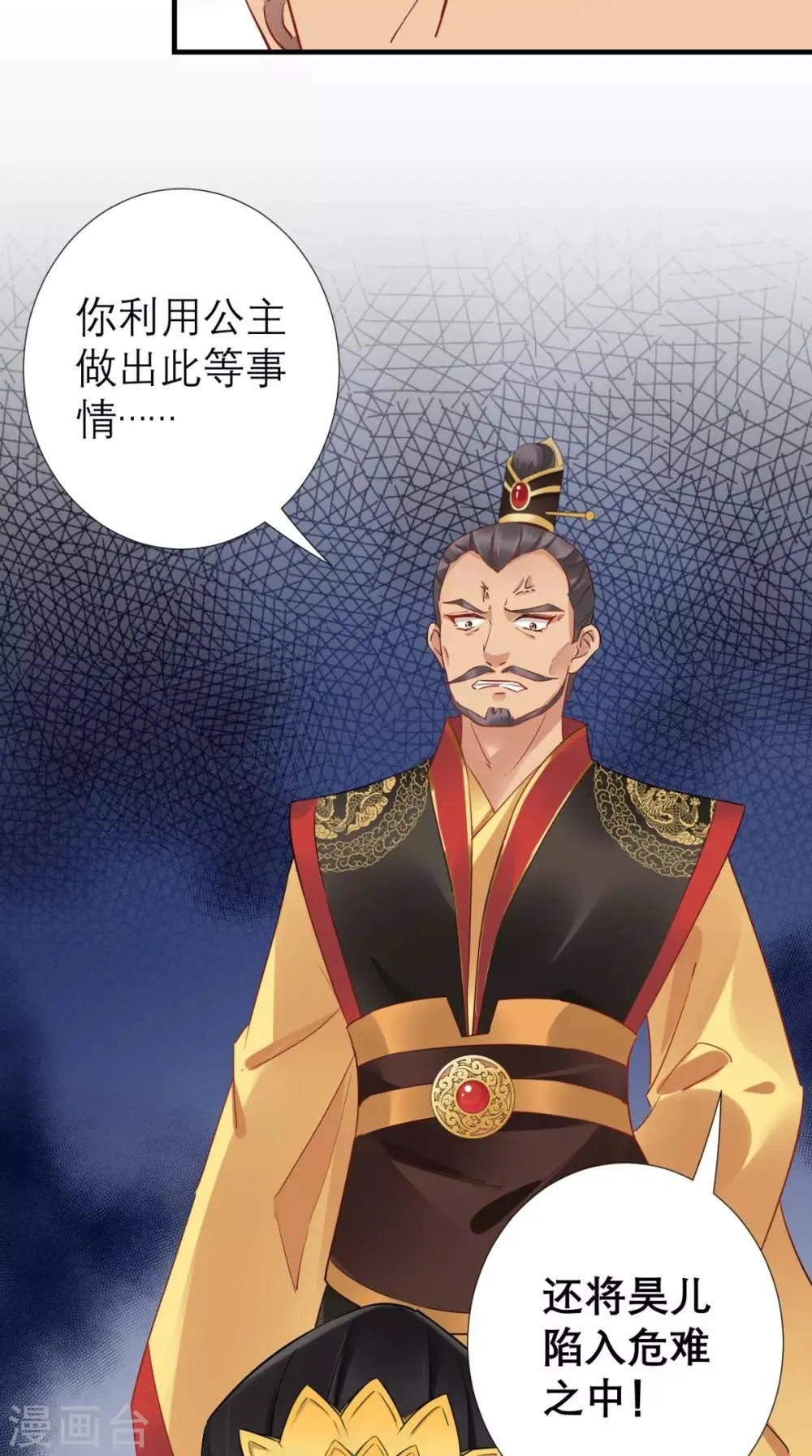 第61话 水落石出 第12页