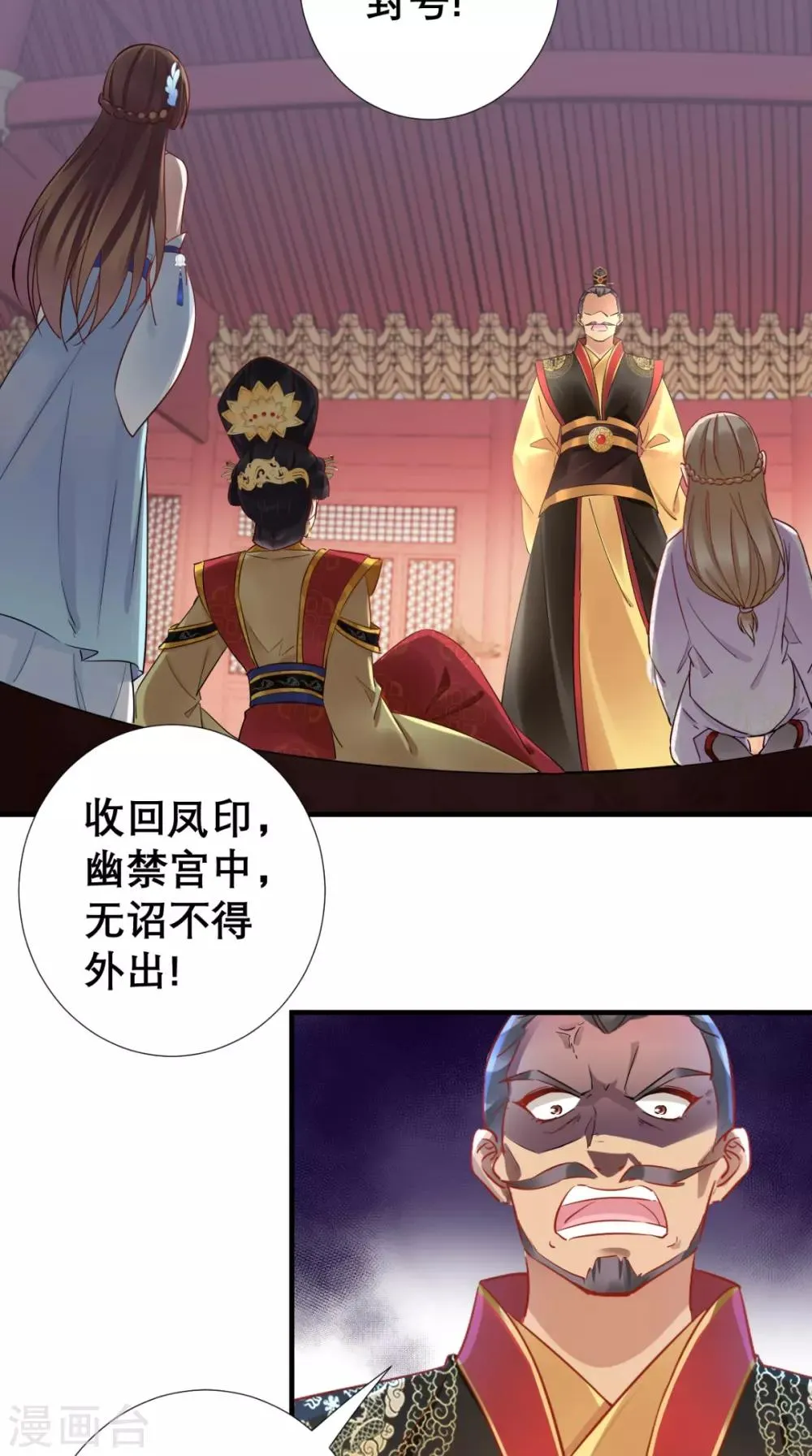 第61话 水落石出 第15页