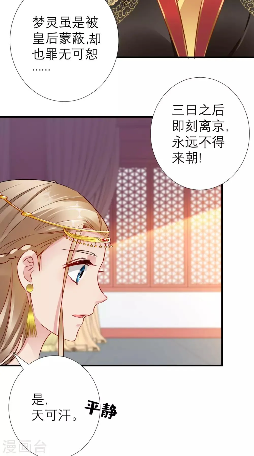 第61话 水落石出 第16页