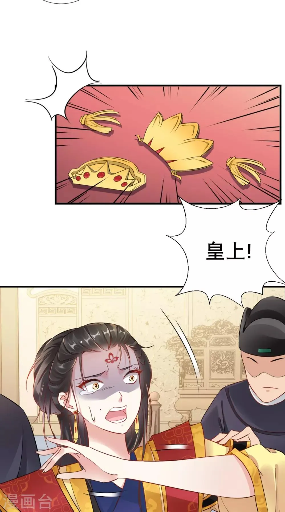 第61话 水落石出 第17页