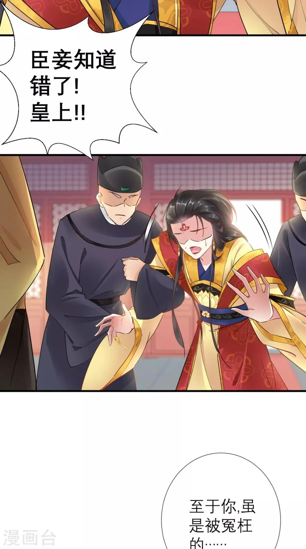 第61话 水落石出 第18页