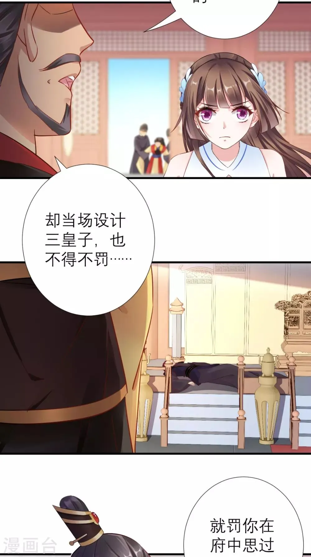 第61话 水落石出 第19页