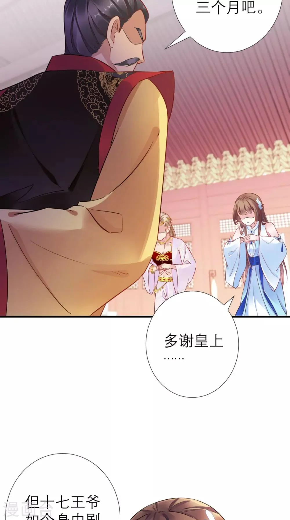 第61话 水落石出 第20页