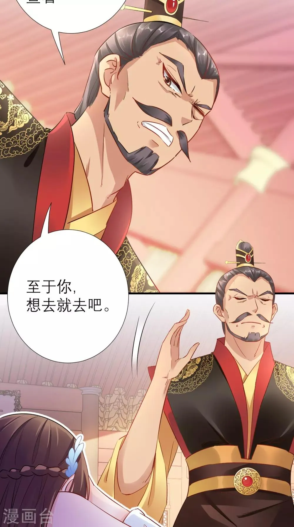 第61话 水落石出 第22页
