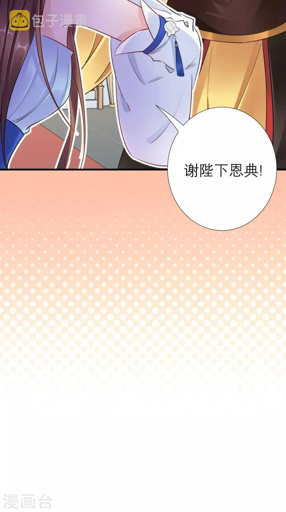 第61话 水落石出 第23页