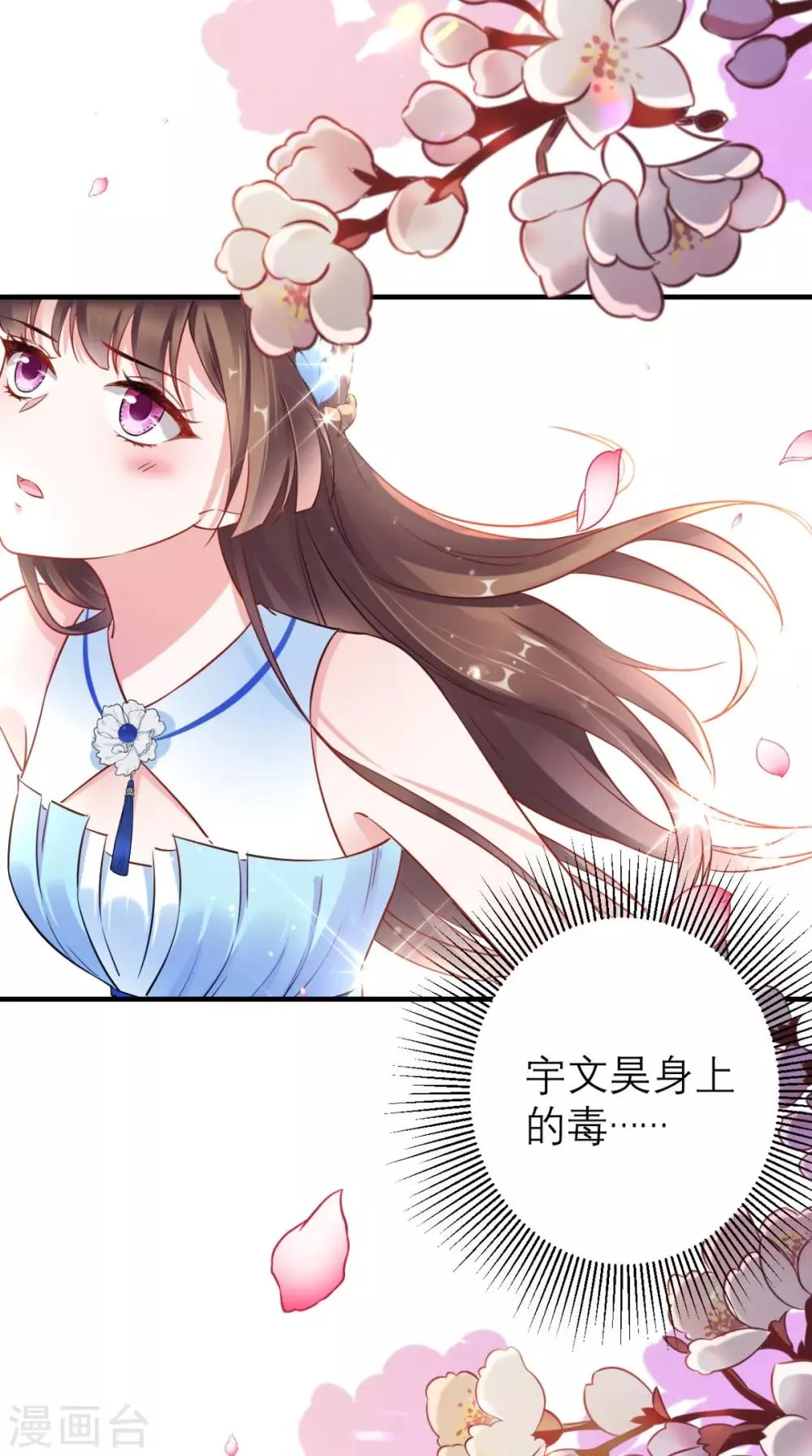 第61话 水落石出 第27页