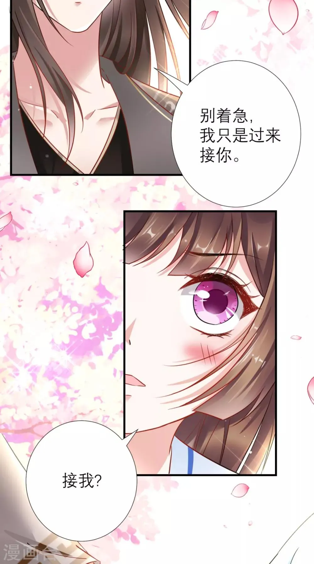 第61话 水落石出 第31页