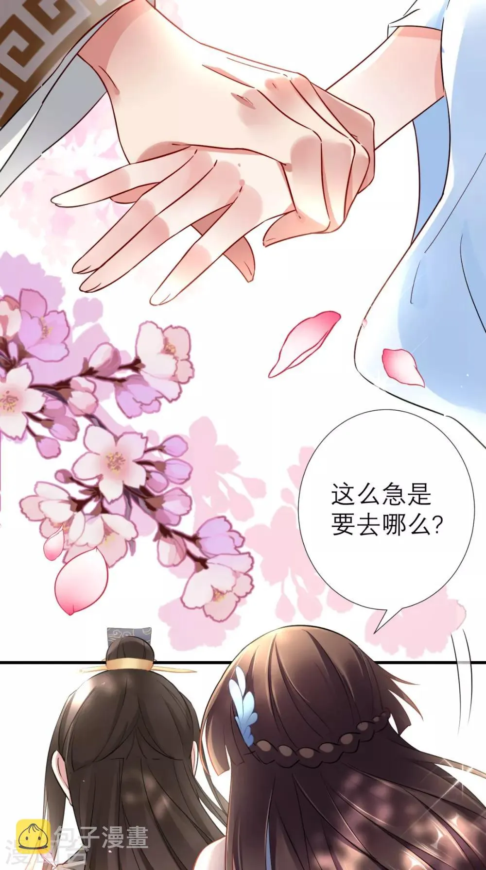 第61话 水落石出 第32页
