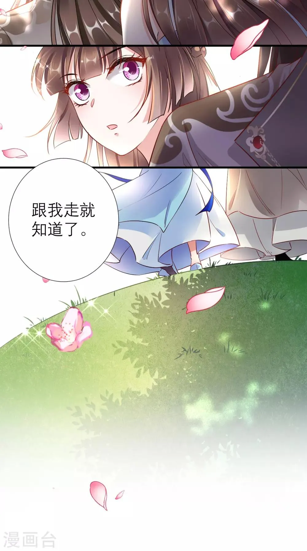 第61话 水落石出 第33页