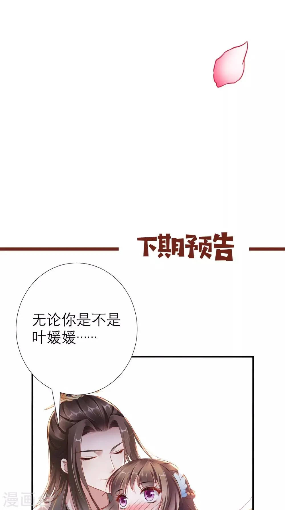 第61话 水落石出 第34页
