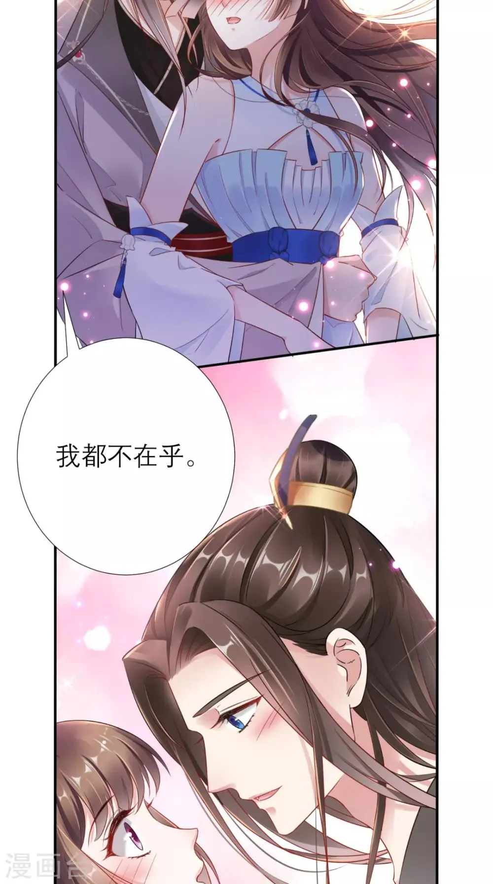 第61话 水落石出 第35页