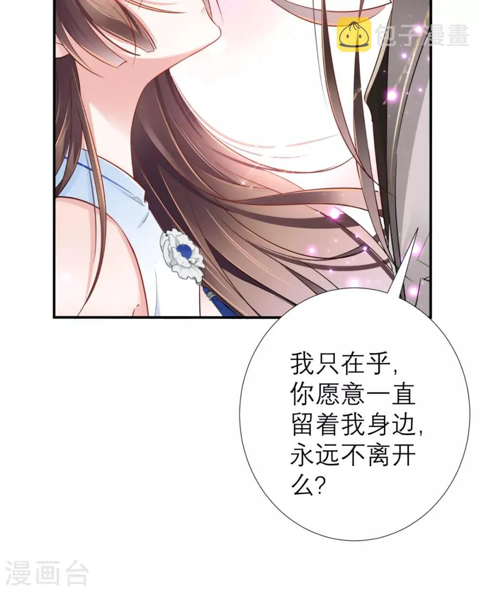 第61话 水落石出 第36页